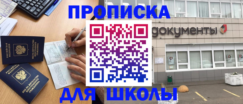 прописка гарантия в Азове