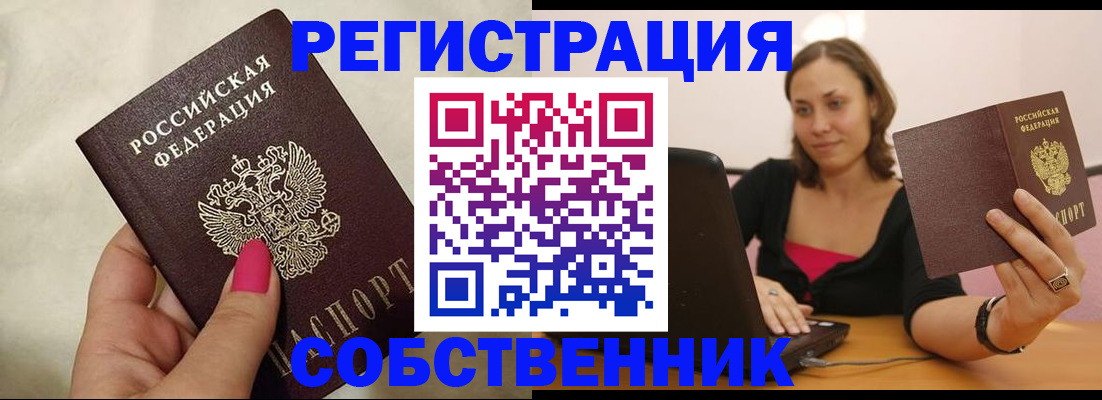найти адрес прописки в Азове