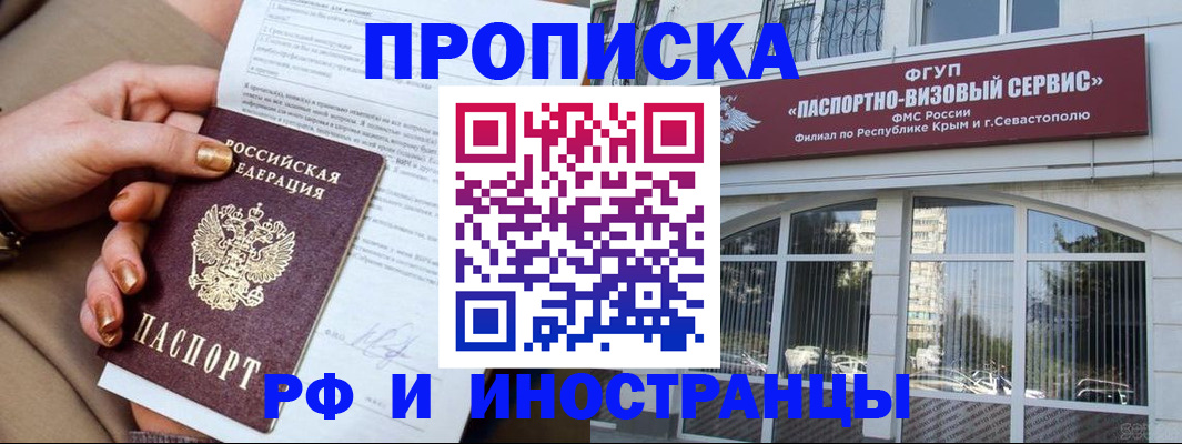 временная регистрация адрес в Азове